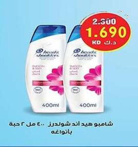 Shampoo / Conditioner available at Al Fahaheel Co - Op Society in Kuwait - Jahra Governorate