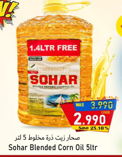 Vegetable Oil available at Al Muzn Shopping Center in Oman - Muscat