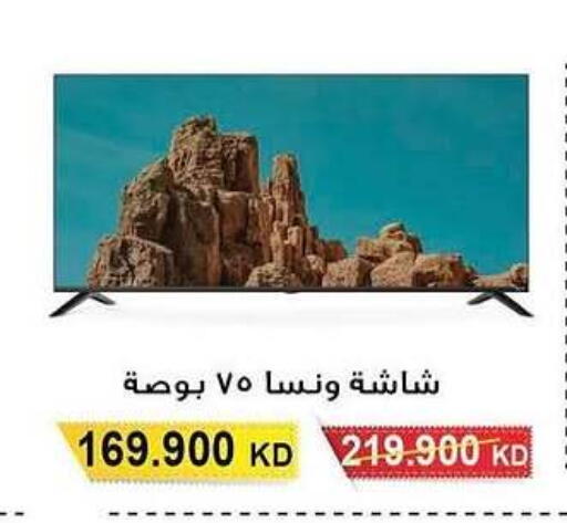 WANSA available at Salwa Co-Operative Society  in Kuwait - Ahmadi Governorate