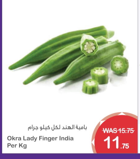 Lady's finger from India available at Megamart in Qatar - Al Daayen