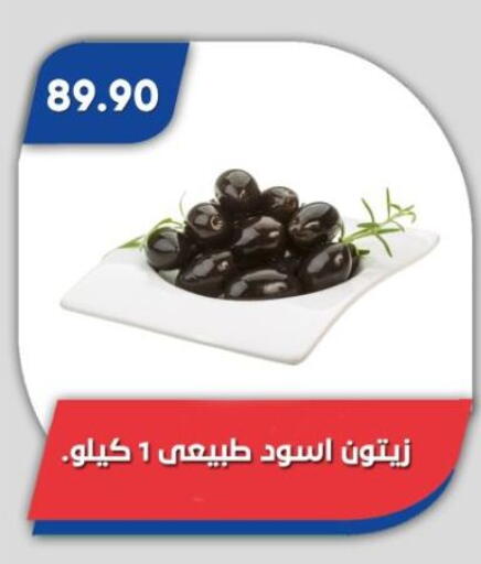available at Bassem Market in Egypt - Cairo