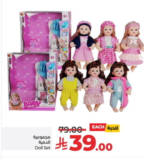 Gifts & Toys in LULU Hypermarket, Saudi Arabia Offers - Saudi Arabia available at LULU Hypermarket in KSA, Saudi Arabia, Saudi - Hafar Al Batin