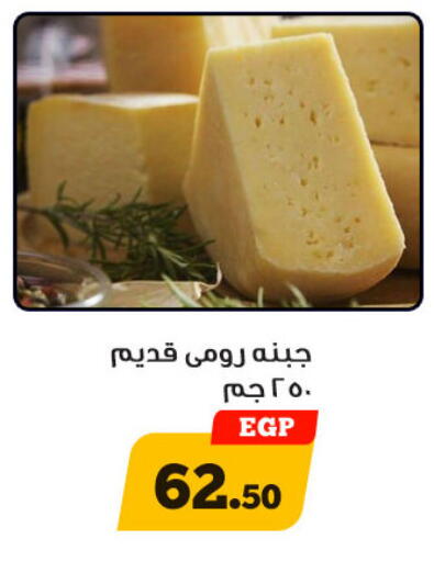 available at أولاد رجب in Egypt - القاهرة