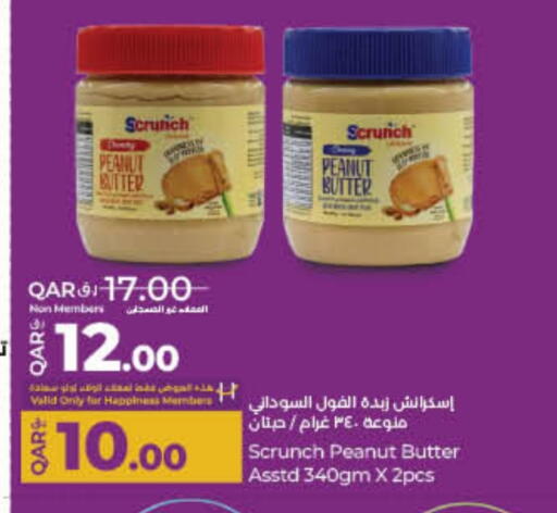 زبدة الفول السوداني available at لولو هايبرماركت in قطر - الضعاين