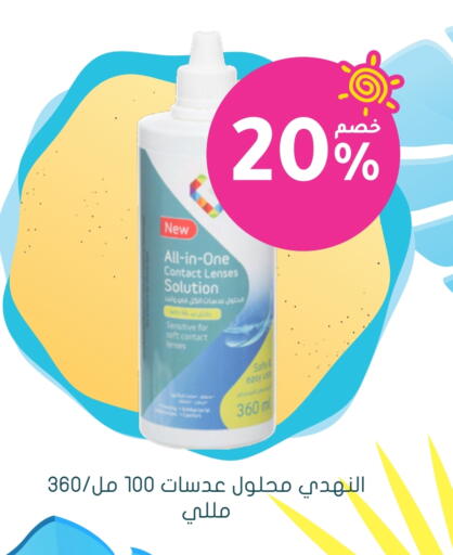 available at Nahdi in KSA, Saudi Arabia, Saudi - Saihat