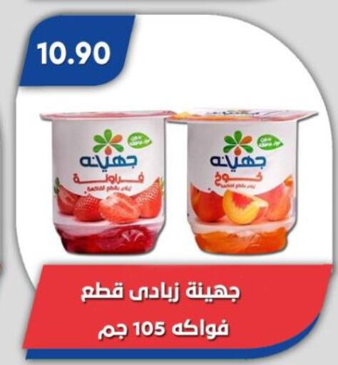 زبادي available at باسم ماركت in Egypt - القاهرة