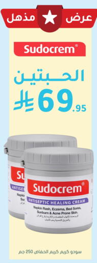 Face Cream available at Nahdi in KSA, Saudi Arabia, Saudi - Al Bahah