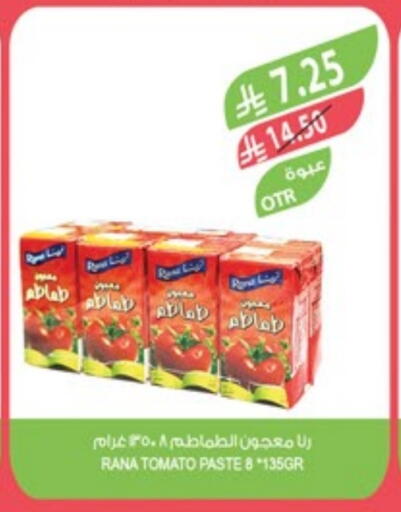 Tomato Paste available at Farm  in KSA, Saudi Arabia, Saudi - Al-Kharj