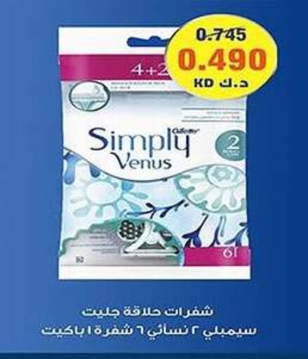 حلاقة الشعر وإزالته in جمعية فحيحيل التعاونية, الكويت Offers - الكويت فينوس available at جمعية فحيحيل التعاونية in الكويت - مدينة الكويت
