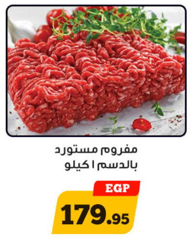 available at أولاد رجب in Egypt - القاهرة