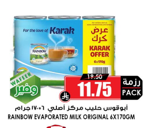 RAINBOW Evaporated Milk available at Prime Supermarket in KSA, Saudi Arabia, Saudi - Arar