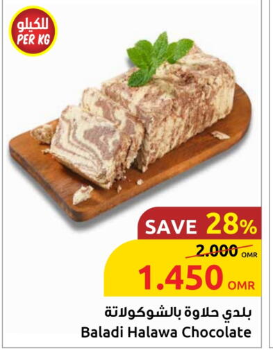 available at مركز سلطان in عُمان - صُحار‎