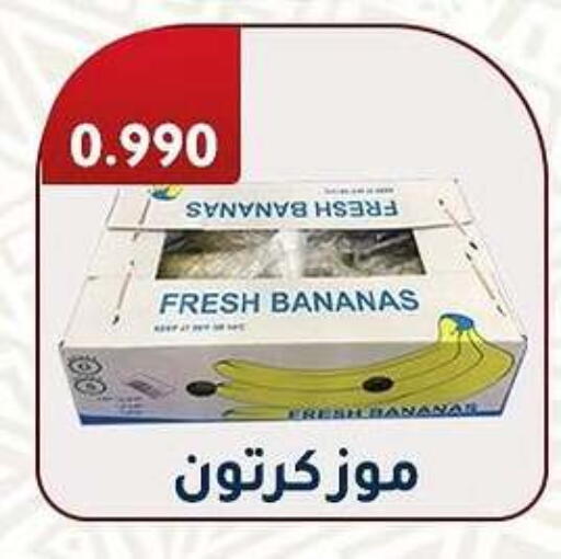 available at Al Fahaheel Co - Op Society in Kuwait - Ahmadi Governorate