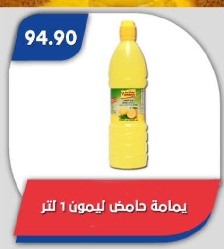 available at Bassem Market in Egypt - Cairo