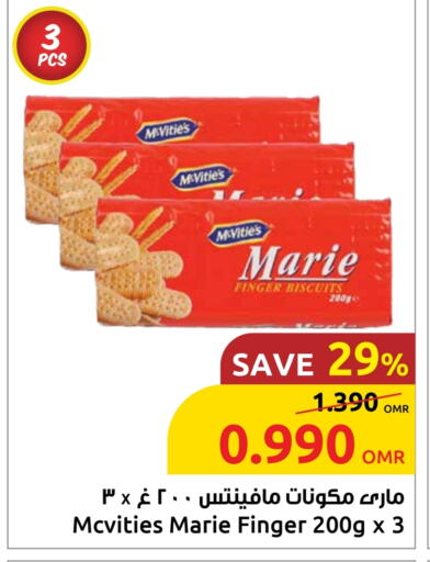 البسكويت in مركز سلطان, عُمان Offers - عُمان ماكفيتيز available at مركز سلطان in عُمان - صلالة