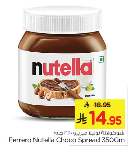 Chocolate Spread available at Nesto in KSA, Saudi Arabia, Saudi - Al Khobar