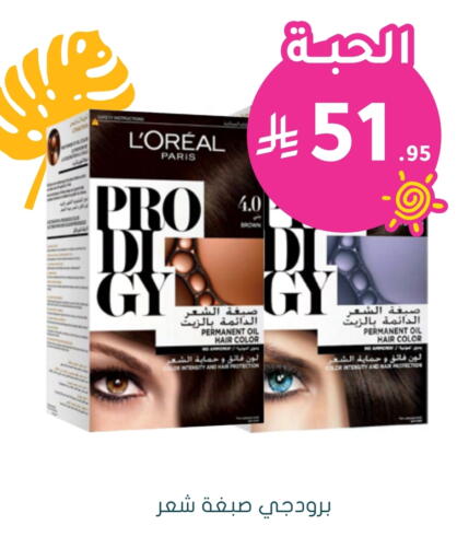 Hair Colour available at Nahdi in KSA, Saudi Arabia, Saudi - Najran