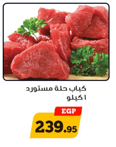 available at أولاد رجب in Egypt - القاهرة