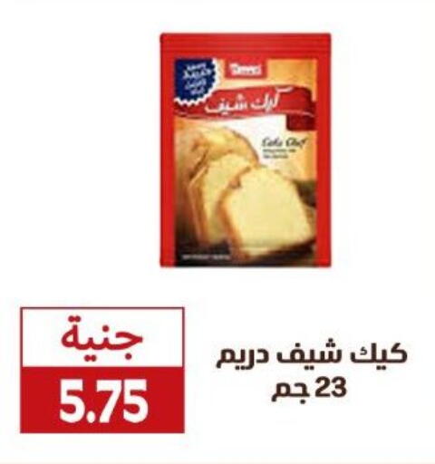 available at سوق غلاب in Egypt - القاهرة