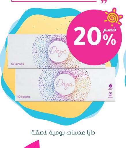مواد تجميل in النهدي, المملكة العربية السعودية Offers - المملكة العربية السعودية available at النهدي in مملكة العربية السعودية, السعودية, سعودية - وادي الدواسر