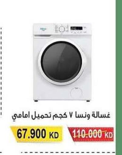 WANSA Washing Machine available at Salwa Co-Operative Society  in Kuwait - Kuwait City