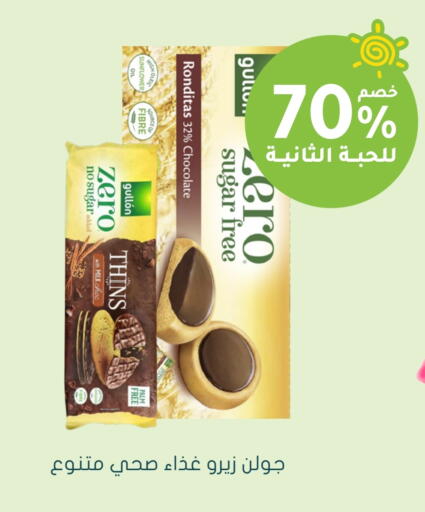 available at Nahdi in KSA, Saudi Arabia, Saudi - Al Bahah