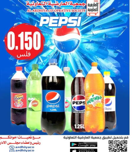 available at  Al Ardhiya coop  in Kuwait - Jahra Governorate