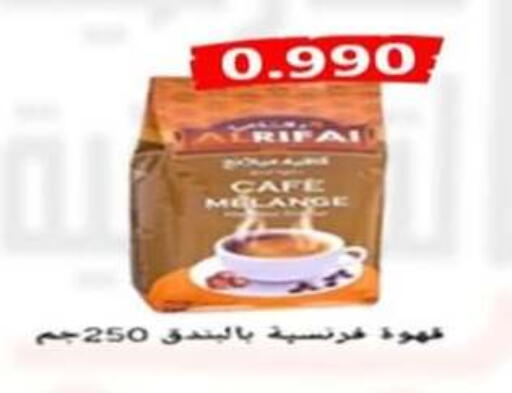 Coffee available at  Al Ardhiya coop  in Kuwait - Jahra Governorate