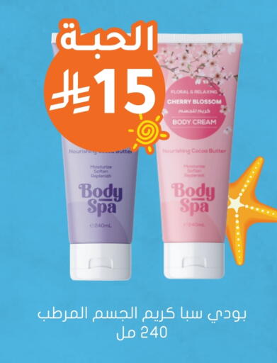 Cherry available at Nahdi in KSA, Saudi Arabia, Saudi - Tabuk