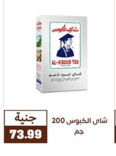 available at سوق غلاب in Egypt - القاهرة