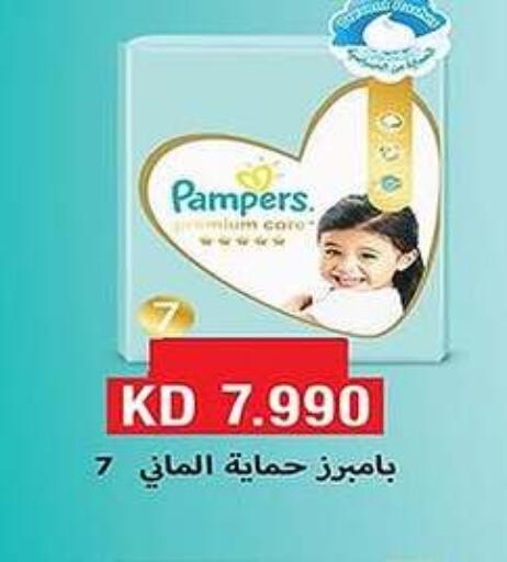 Pampers available at Al Fahaheel Co - Op Society in Kuwait - Ahmadi Governorate