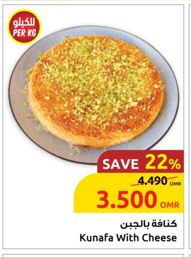 available at Sultan Center  in Oman - Sohar