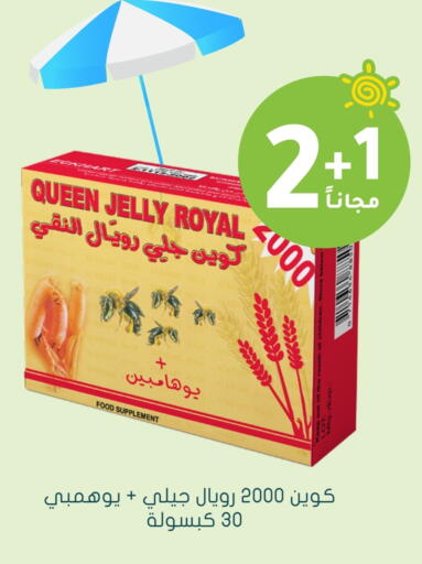 available at Nahdi in KSA, Saudi Arabia, Saudi - Abha
