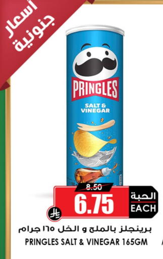 available at Prime Supermarket in KSA, Saudi Arabia, Saudi - Qatif