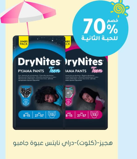 حفاضات أطفال in النهدي, المملكة العربية السعودية Offers - المملكة العربية السعودية فاين بيبي available at النهدي in مملكة العربية السعودية, السعودية, سعودية - وادي الدواسر