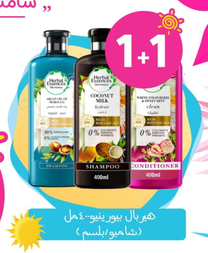 Shampoo / Conditioner available at Nahdi in KSA, Saudi Arabia, Saudi - Saihat