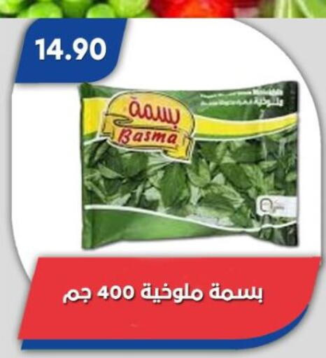 available at Bassem Market in Egypt - Cairo