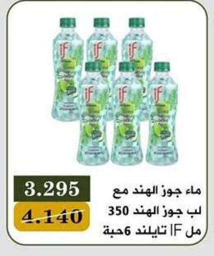 available at Bayan Cooperative Society in Kuwait - Kuwait City