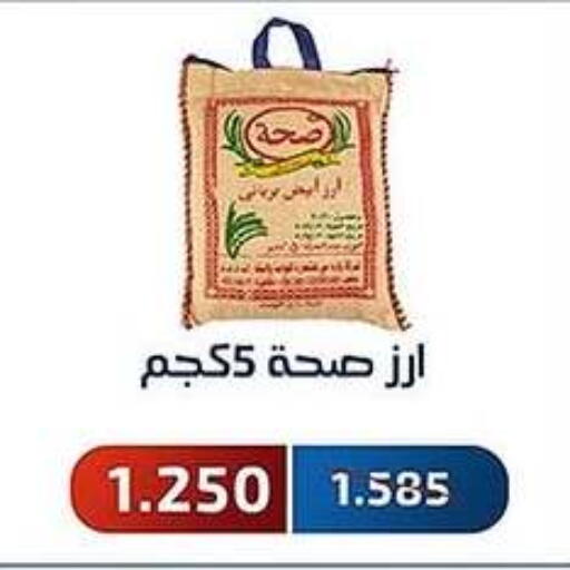 available at جمعية فحيحيل التعاونية in الكويت - محافظة الجهراء
