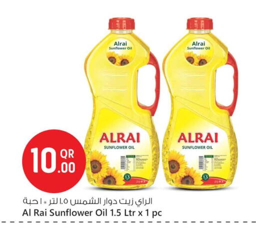 زيت دوار الشمس available at سفاري هايبر ماركت in قطر - الدوحة