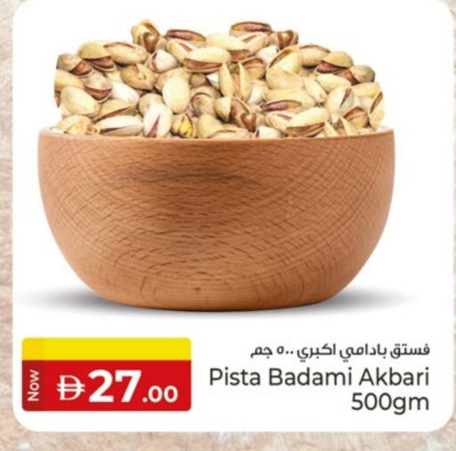 available at Kenz Hypermarket in UAE - Sharjah / Ajman
