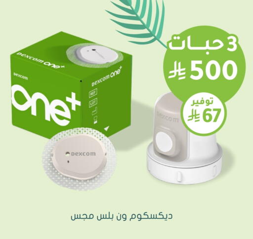 Household Essentials in Nahdi, Saudi Arabia Offers - Saudi Arabia available at Nahdi in KSA, Saudi Arabia, Saudi - Khafji