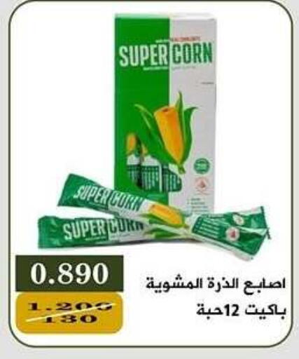 available at Bayan Cooperative Society in Kuwait - Kuwait City