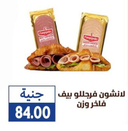 available at سوق غلاب in Egypt - القاهرة