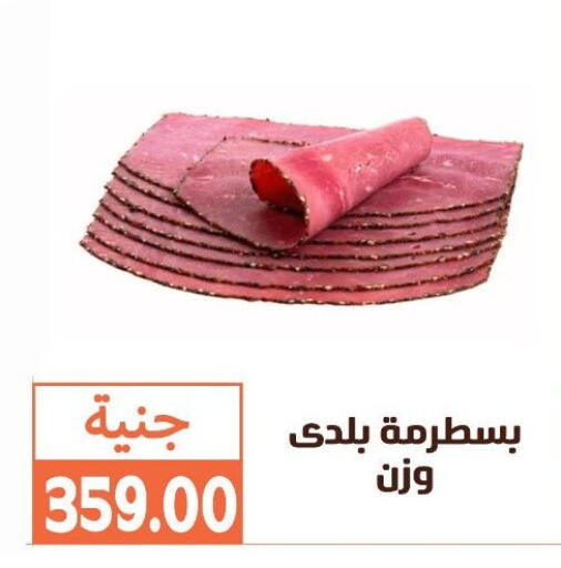 available at Ghallab Market in Egypt - Cairo