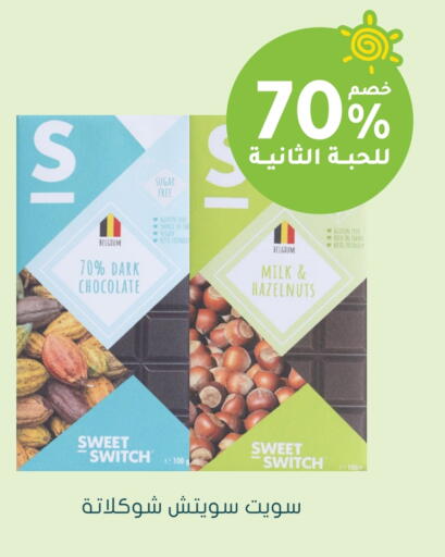 Chocolates & Candies in Nahdi, Saudi Arabia Offers - Saudi Arabia available at Nahdi in KSA, Saudi Arabia, Saudi - Hafar Al Batin