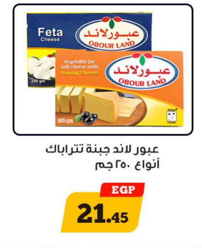 available at أولاد رجب in Egypt - القاهرة