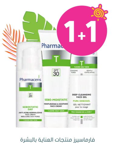 Face Cream available at Nahdi in KSA, Saudi Arabia, Saudi - Dammam