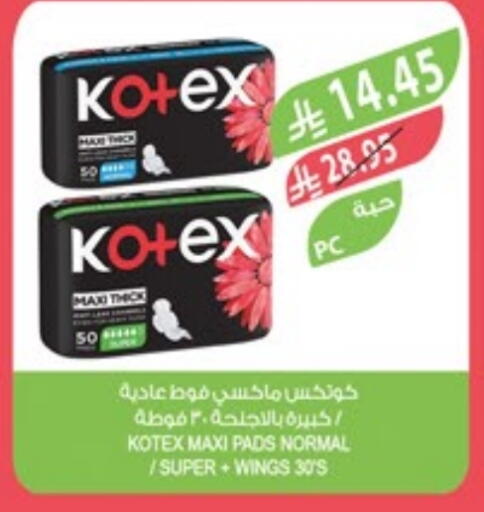النظافة الشخصية النسائية in المزرعة, المملكة العربية السعودية Offers - المملكة العربية السعودية كوتيكس available at المزرعة in مملكة العربية السعودية, السعودية, سعودية - عرعر