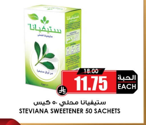 available at Prime Supermarket in KSA, Saudi Arabia, Saudi - Al Duwadimi